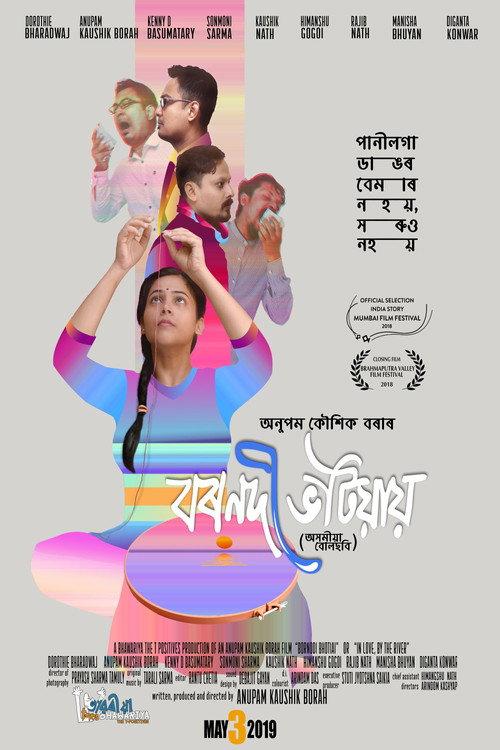 Bornodi Bhotiai: Love by the River 2019 official movie poster