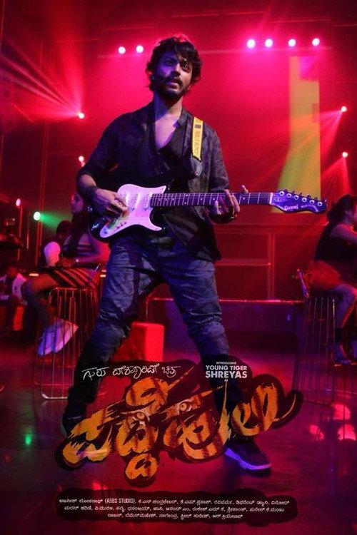 Padde Huli 2019 official movie poster