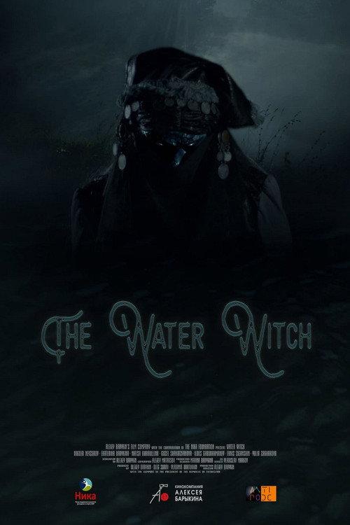 The Water Witch 2018 official movie poster