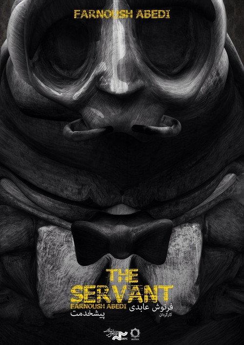 The Servant 2017 official movie poster