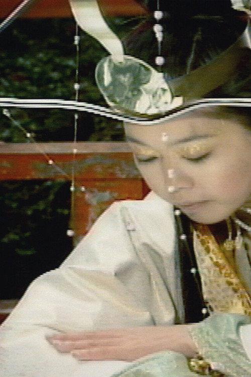 Kumano 1998 official movie poster