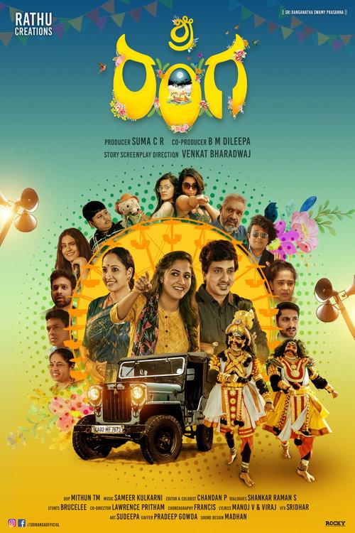 Sri Ranga 2022 official movie poster