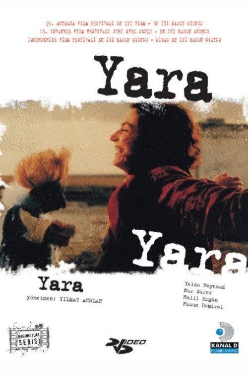The Wound 1998 official movie poster