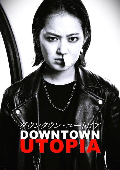 Downtown Utopia 2023 official movie poster