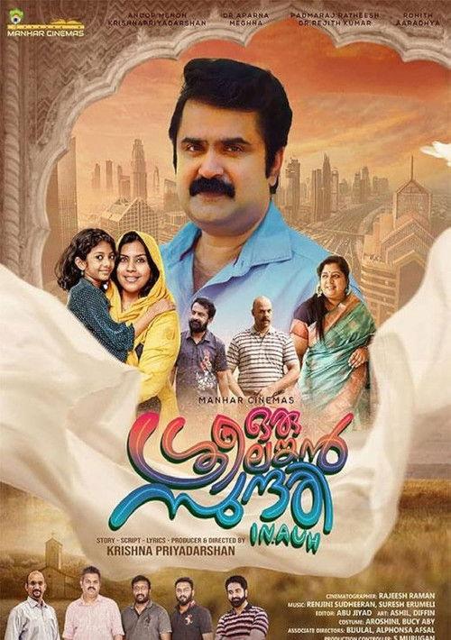 Oru Srilankan Sundari in AUH official movie poster