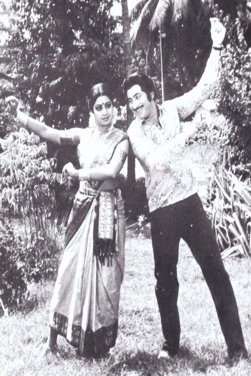 Kalavaari Samsaram 1982 official movie poster