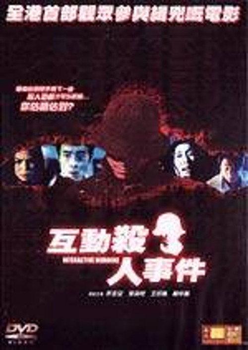 Interactive Murders 2002 official movie poster