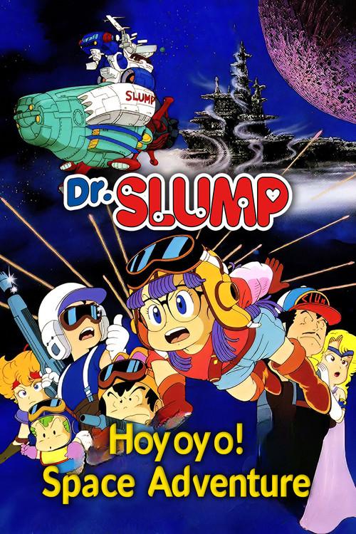 Dr. Slump: Hoyoyo! Space Adventure 1982 official movie poster