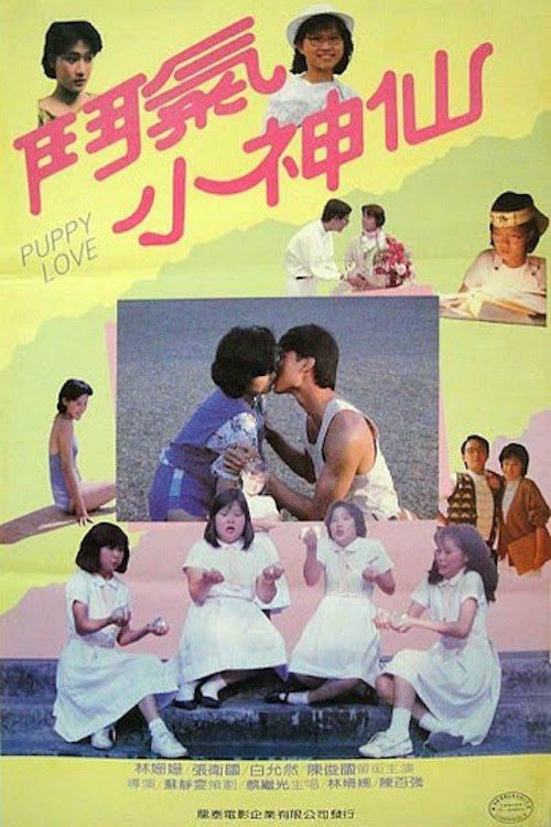 Puppy Love 1985 official movie poster