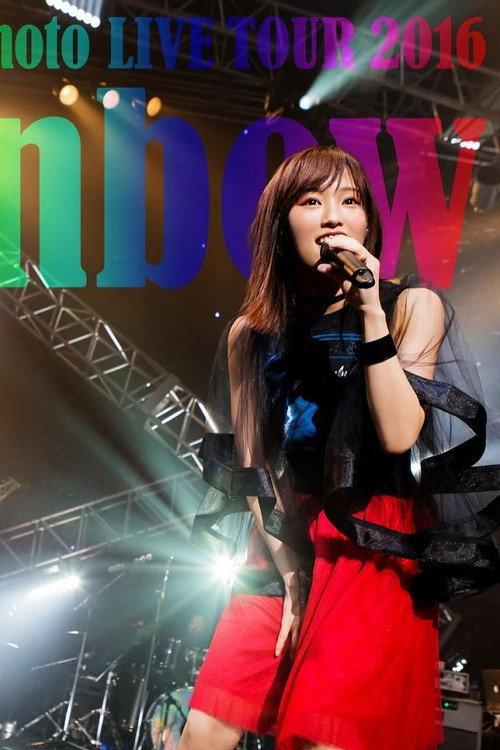 Sayaka Yamamoto: LIVE TOUR 2016 ~Rainbow~ 2017 official movie poster