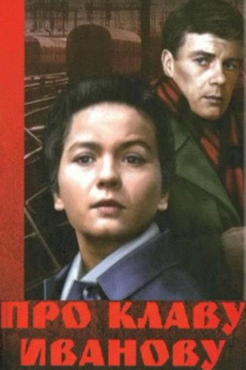 About Klava Ivanova 1970 official movie poster