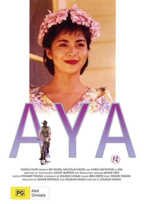 Aya 1991 official movie poster