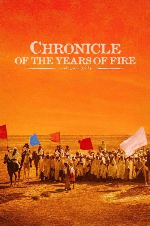 Chronicle of the Years of Fire 1975 official movie poster