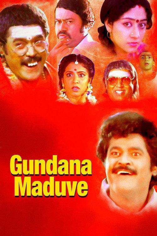 Gundana Maduve 1993 official movie poster