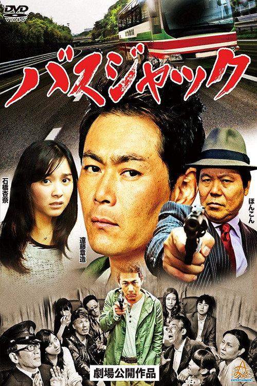 Busjack 2014 official movie poster