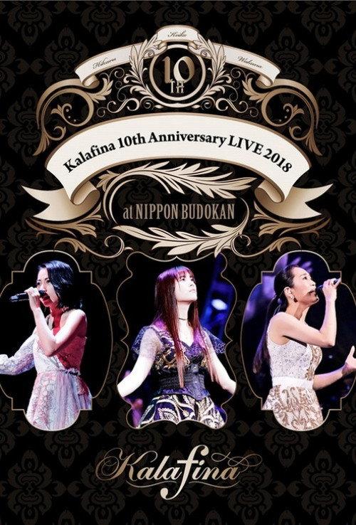 Kalafina 10th Anniversary LIVE 2018 at NIPPON BUDOKAN 2018 official movie poster