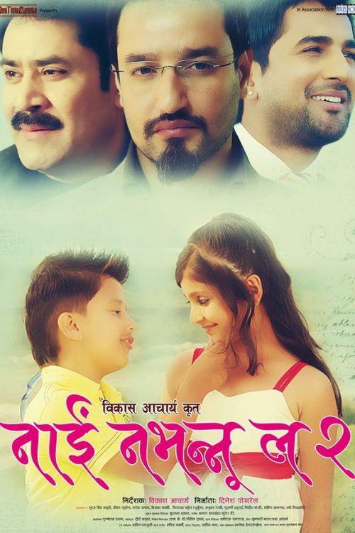 Nai Nabhannu La 2 2014 official movie poster