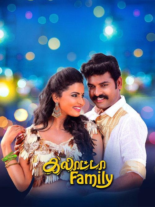 Galatta Family 2025 official movie poster
