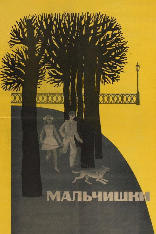 Boys 1969 official movie poster