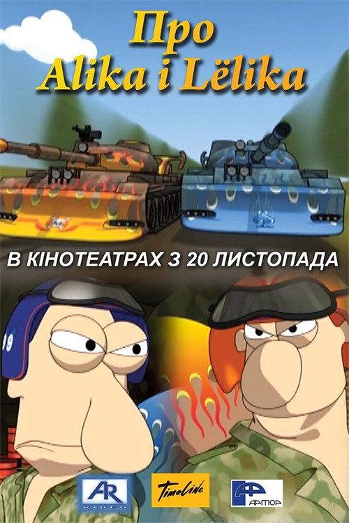 About Alik and Lyolik 2008 official movie poster