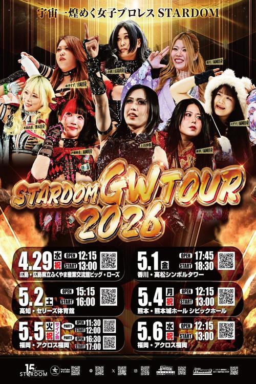 Stardom GW Tour 2026 in Fukuoka 2026 official movie poster