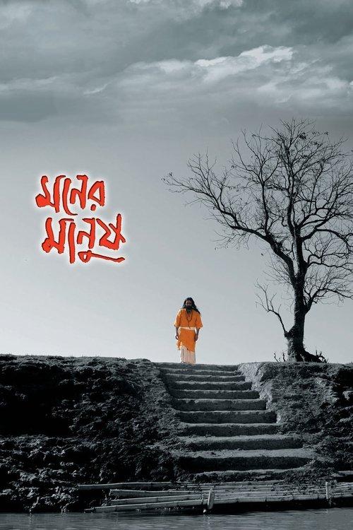 Moner Manush 2010 official movie poster