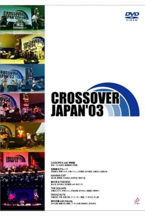 Crossover Japan '03 2004 official movie poster