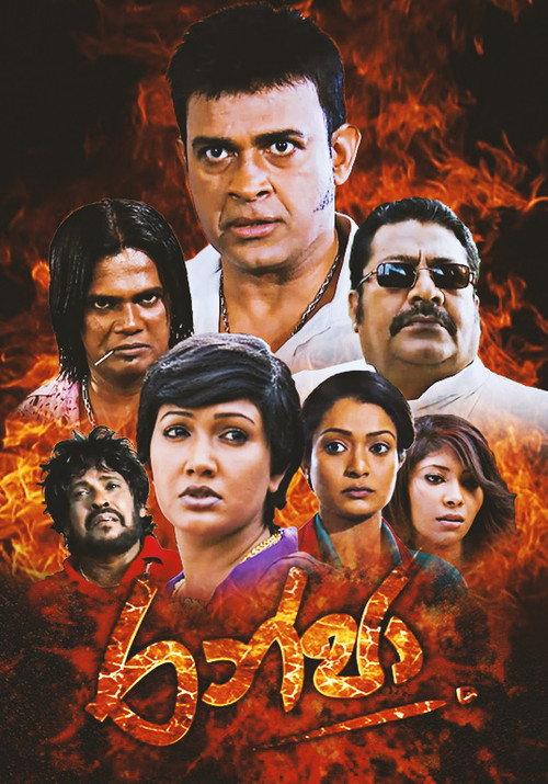 Ranja 2014 official movie poster