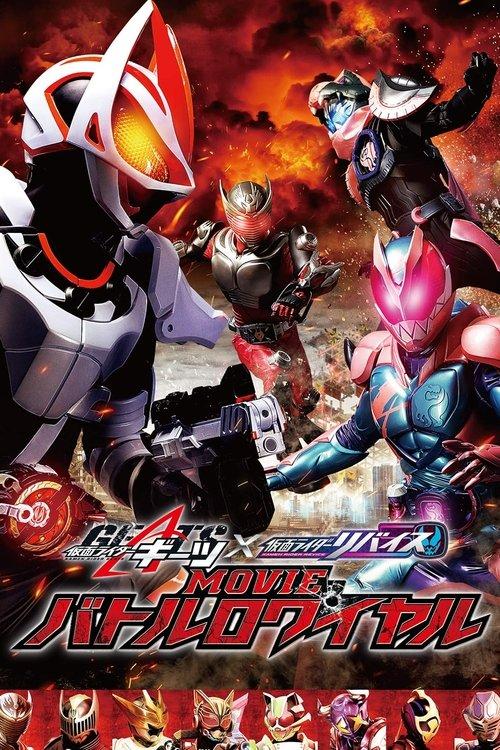 Kamen Rider Geats × Revice: Movie Battle Royale 2022 official movie poster