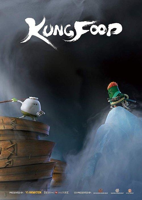 Kung Food 2018 official movie poster
