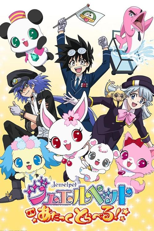 Jewelpet Attack Travel! 2022 official movie poster