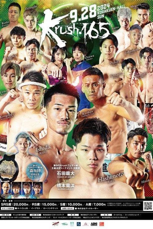 Krush 165 2024 official movie poster