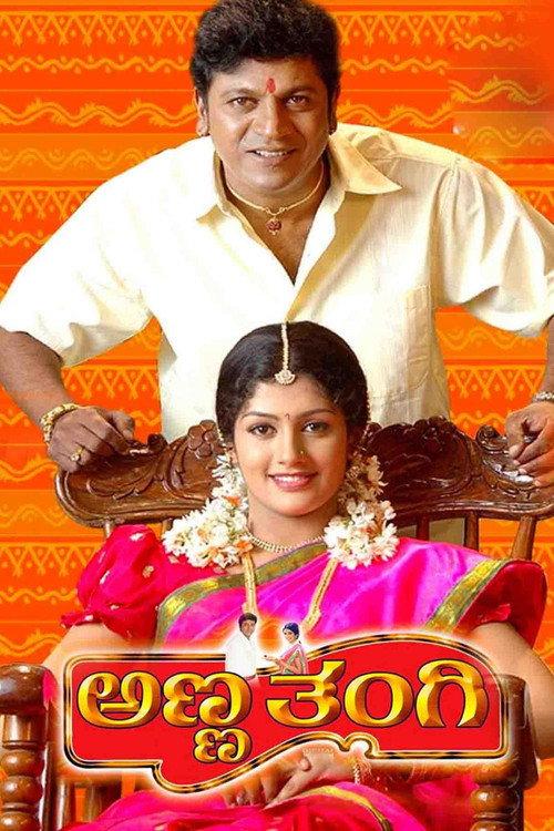 Anna Thangi 2005 official movie poster