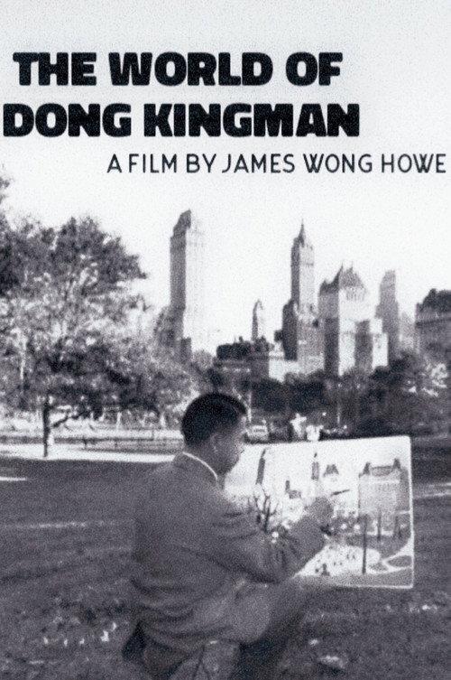 The World of Dong Kingman 1953 official movie poster
