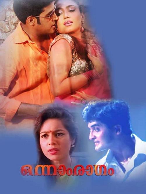 Onnam Ragam 2001 official movie poster