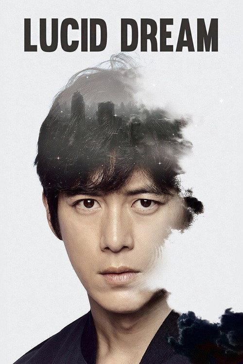Lucid Dream 2017 official movie poster