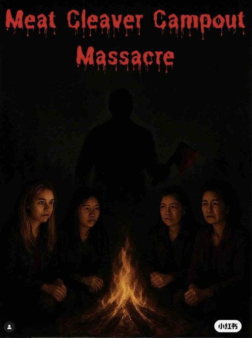 Meat Cleaver Campout Massacre  official movie poster