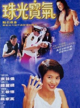 Whatever You Want 1994 official movie poster