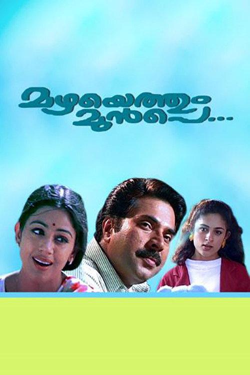 Mazhayethum Munpe 1995 official movie poster