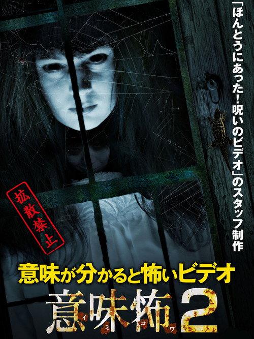 Once You Understand It 2 2016 official movie poster
