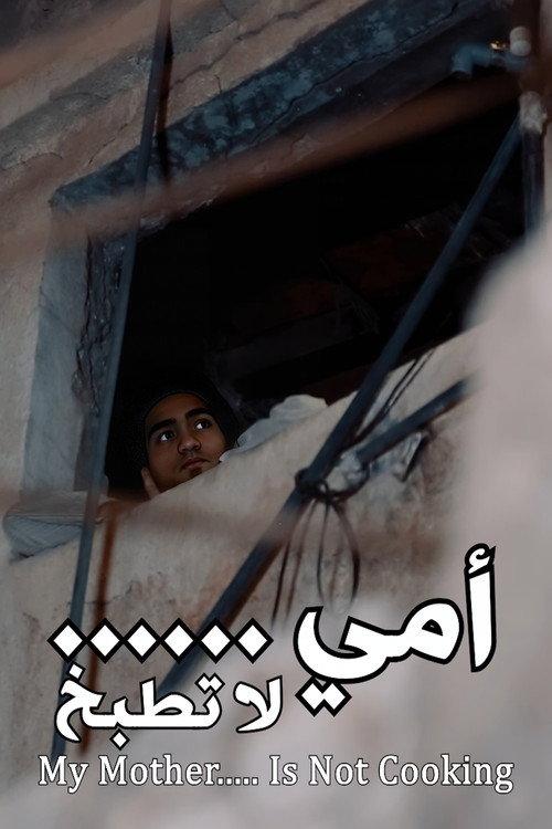 My Mother, Not Cooking 2015 official movie poster