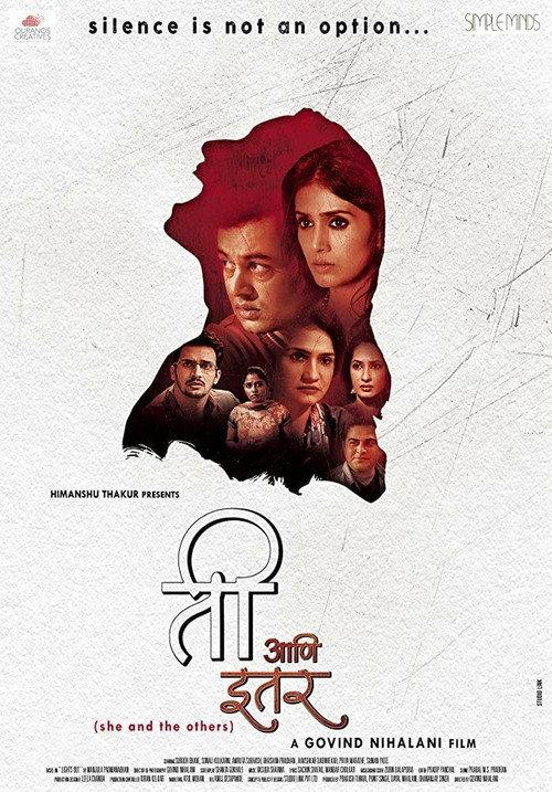 She and Others 2017 official movie poster