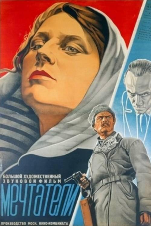Dreamers 1934 official movie poster