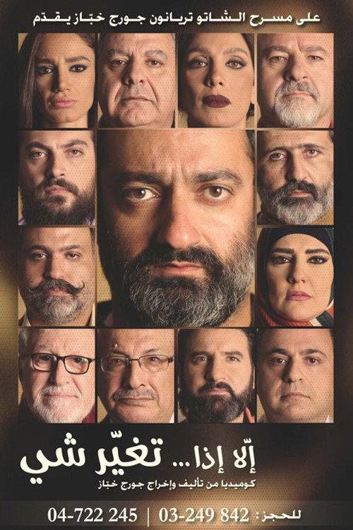 Unless... Something Changes 2019 official movie poster