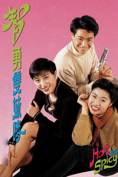 Hot and Spicy 1992 official movie poster
