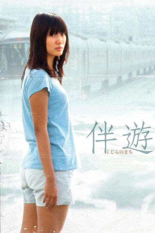 The Town of Whales 2012 official movie poster