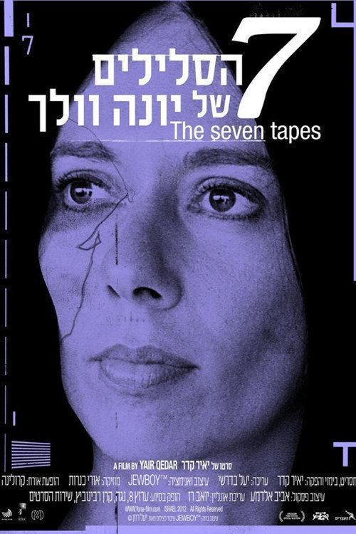 The Seven Tapes 2012 official movie poster