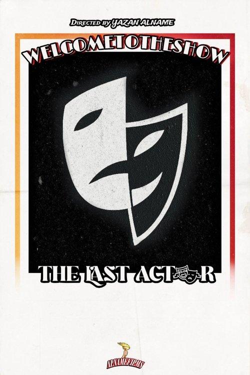 The Last Actor 2027 official movie poster