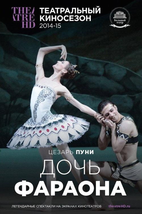 Bolshoi Theatre: ballet The Pharaoh's Daughter 2014 official movie poster
