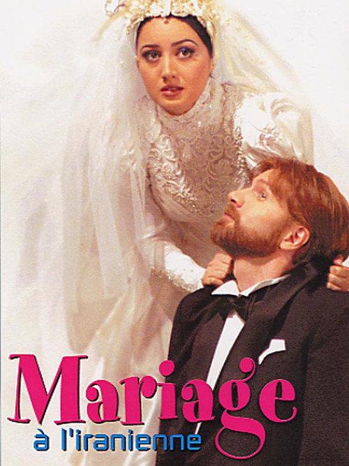 Marriage Iranian Style 2007 official movie poster